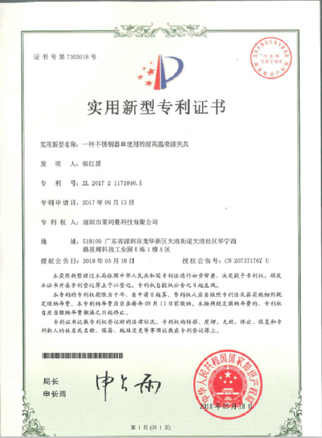 China Shenzhen Luckym Technology Co., Ltd. Certification